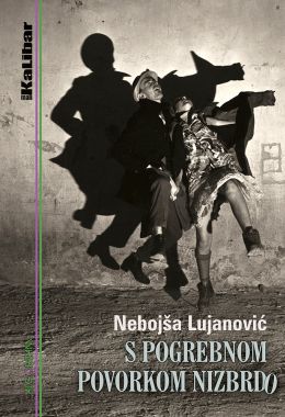 s-pogrebnom-povorkom-nizbrdo