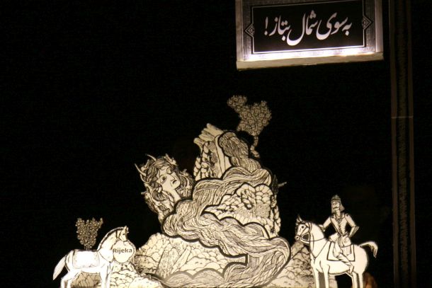 Teheran-Kaz_trupa_Maahee-SIMIN_I_FARZAN 2